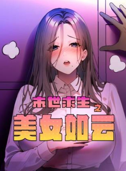 私拍流出极品女神网红爱莉换装制服诱惑多姿势多场景激情抽插猛烈碰撞 - AV大师
