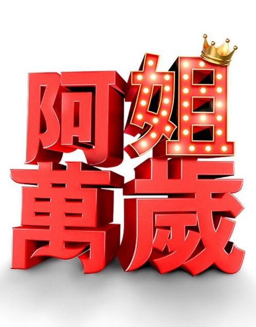 喜欢女上位的炮友的! - AV大师